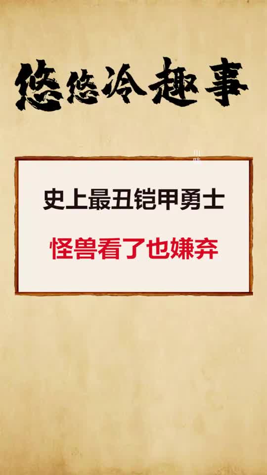 每天一点冷知识史上最丑铠甲勇士怪兽看了也嫌弃