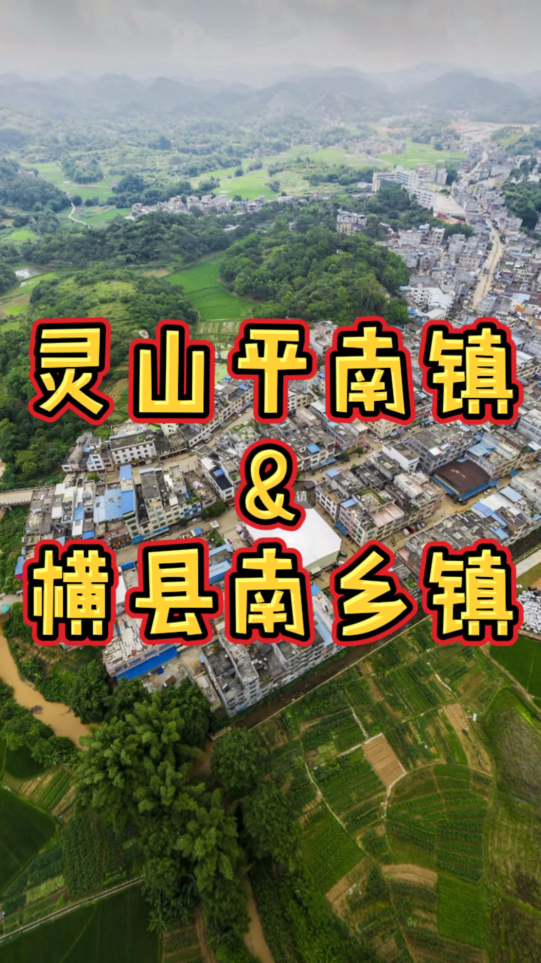 横县南乡镇高速出口图片