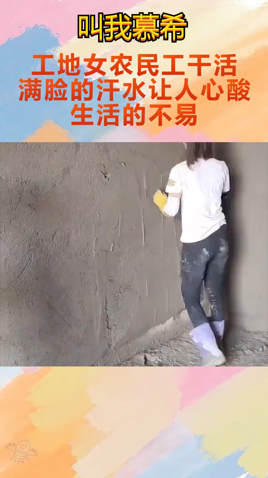 我要上热门#工地女农民工干活,满脸的汗水让人心酸,生活的不易!