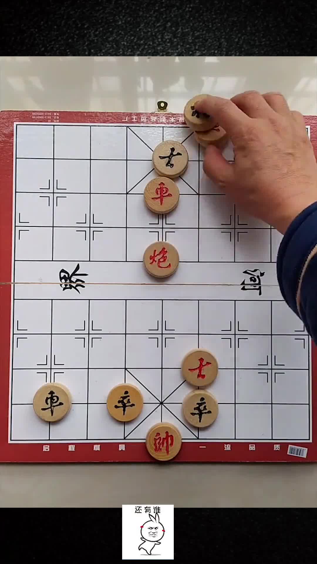 象棋殘局破解,這套路能解開,算你厲害!