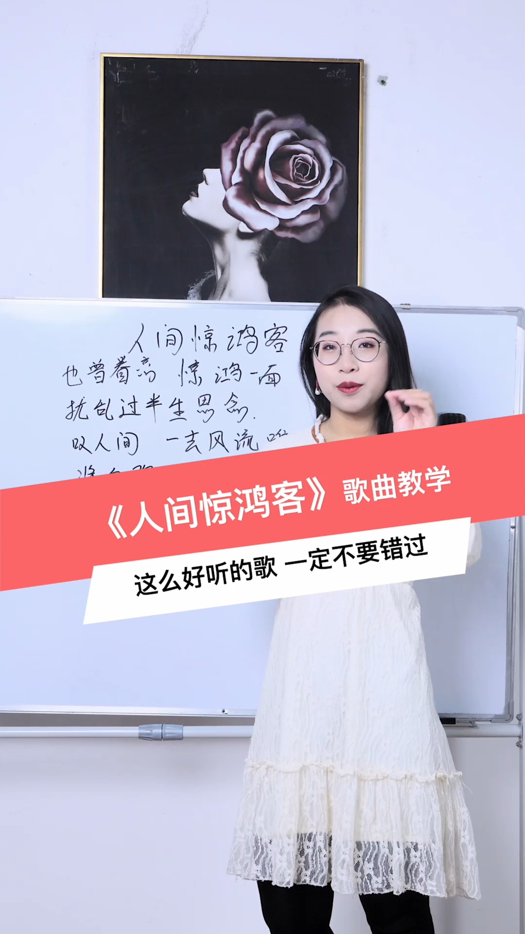 民间歌王#《人间惊鸿客》好像大家都在出仿妆出舞蹈,那我出个歌曲