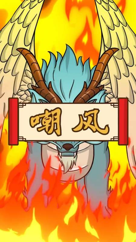 嘲风,龙生九子之第三子,平生好险又好望,长蹲坐在殿角.