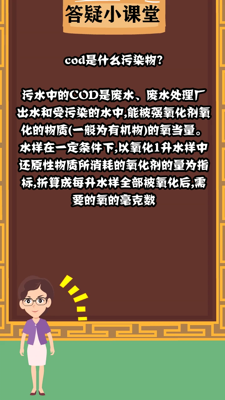 cod是什么意思图片