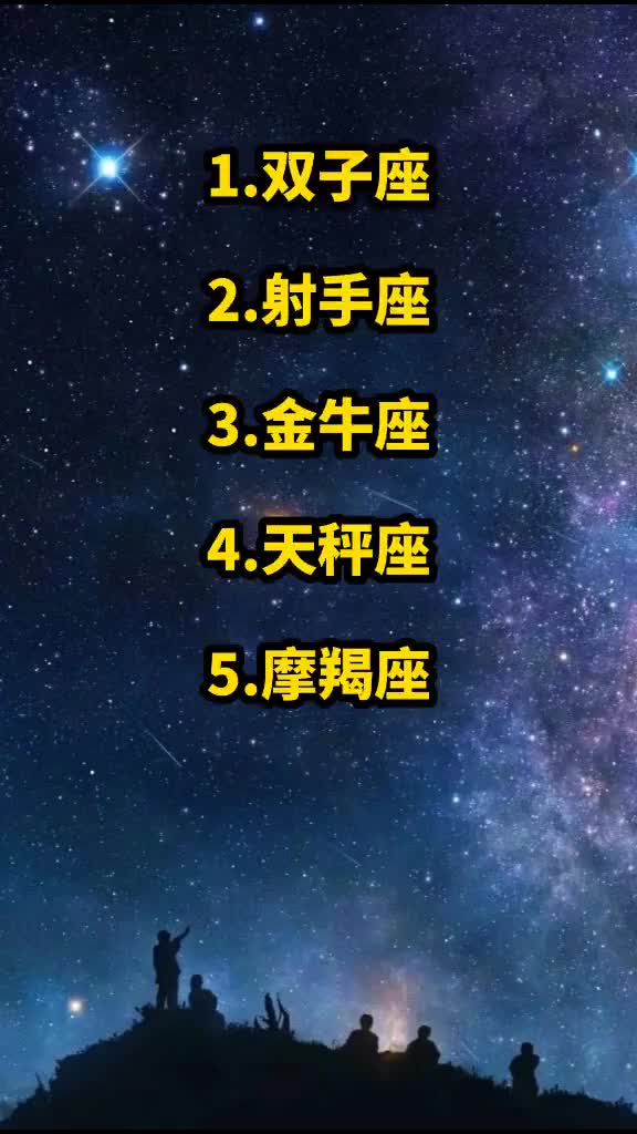 天生鬼才拥有高智慧的5个星座女