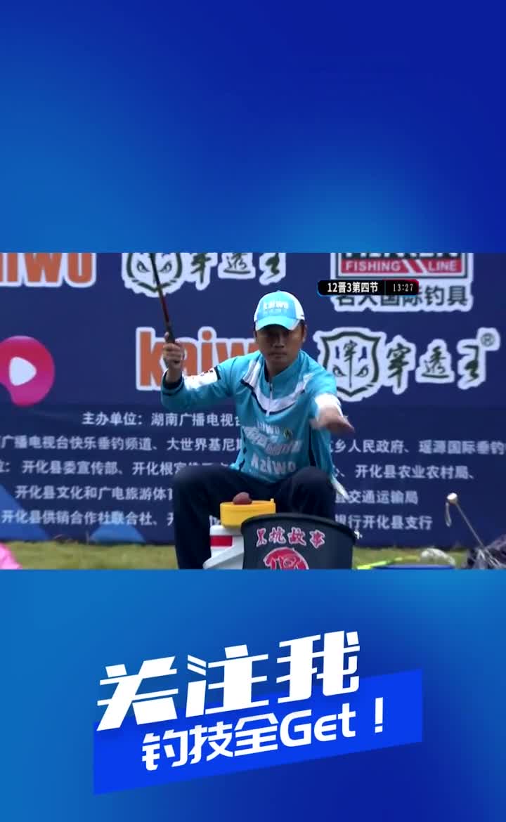 大世界基尼斯速度与鲫情12晋3王宇航的精彩瞬间