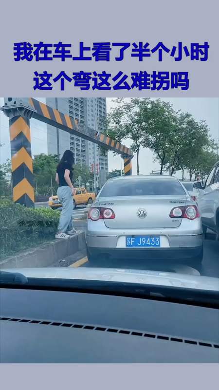 搞笑视频#我在车上看了半个小时,硬是看不下去,这个弯这么难拐吗?