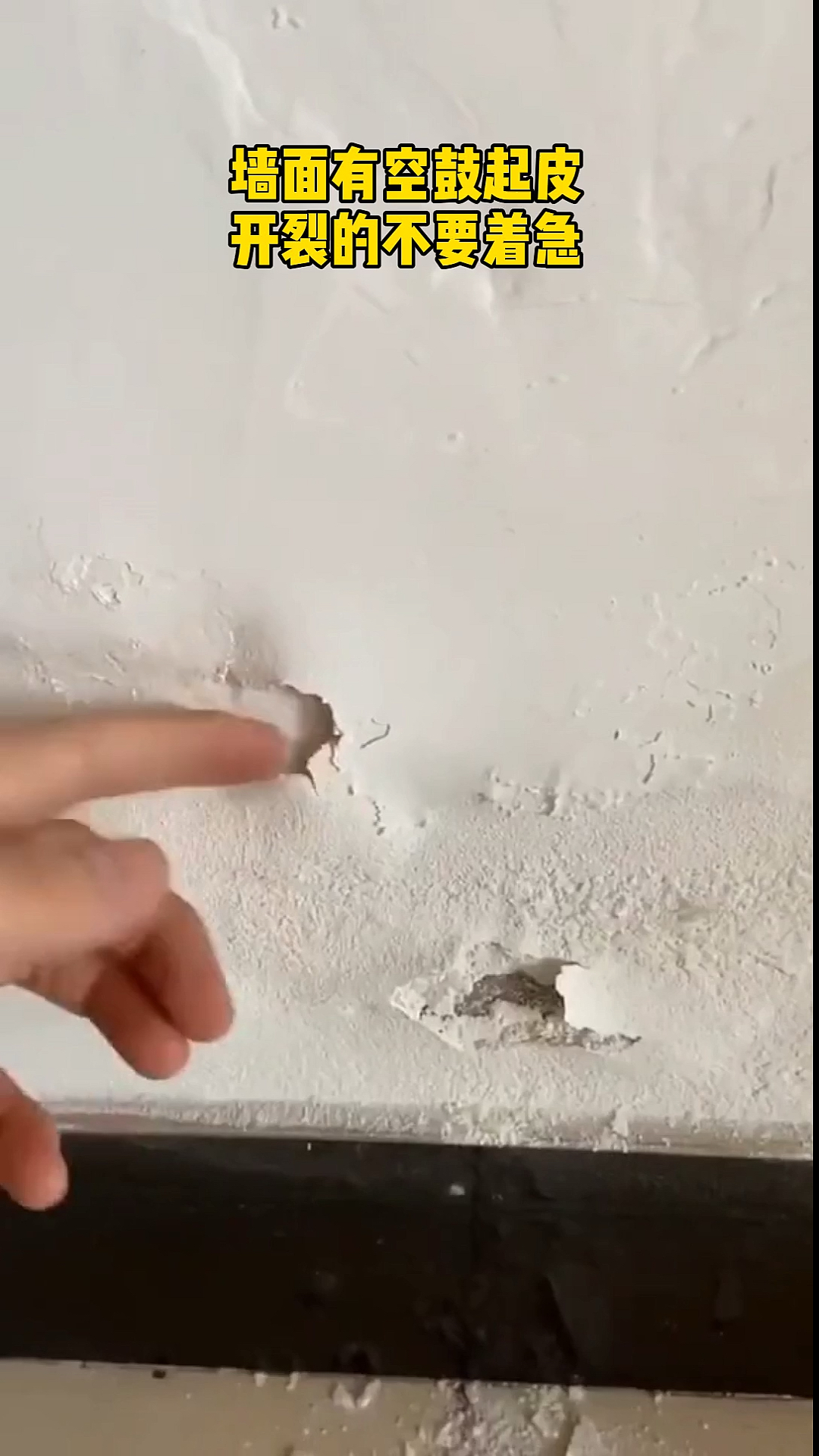 我要上热门#墙面空鼓开裂的,这个修补神器真的好