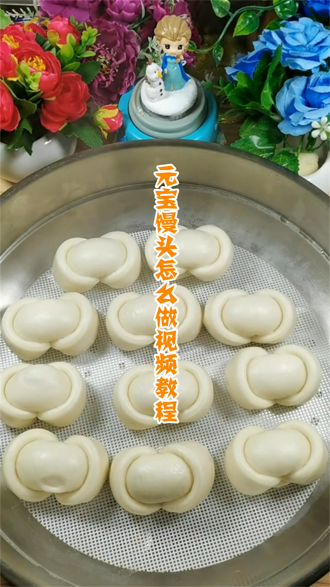 元宝馒头怎么做视频教程