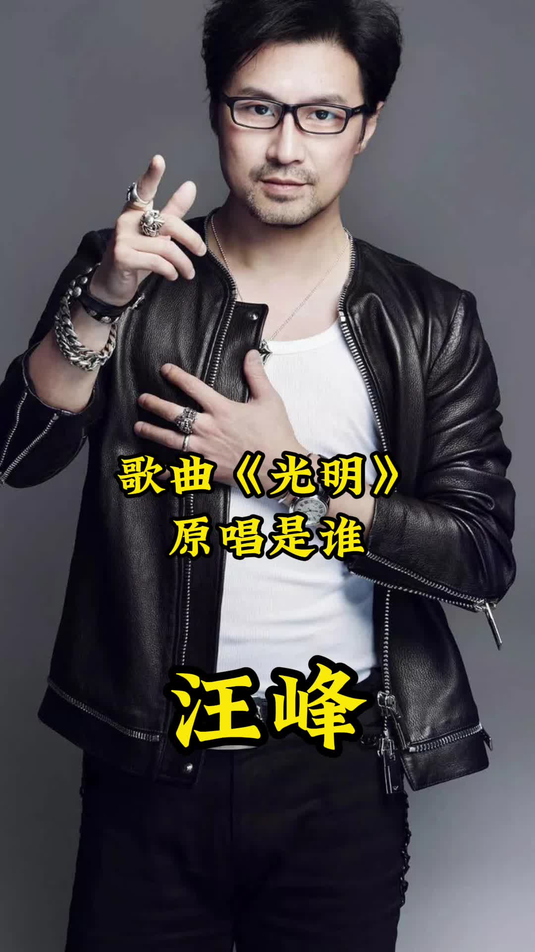 歌曲《光明》原唱是汪峰,词曲入心,越听越喜欢听-度小视
