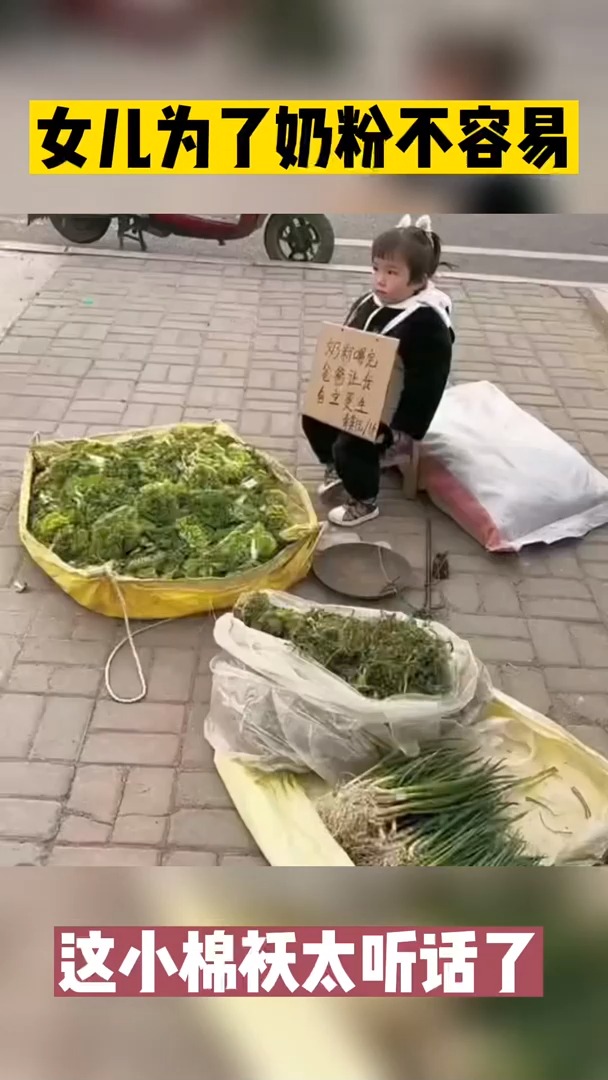 搞笑段子剧#女儿为了奶粉不容易啊