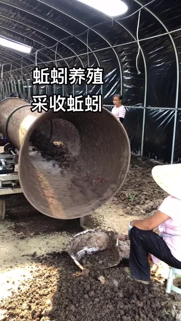 蚯蚓养殖机器一响后面你来接