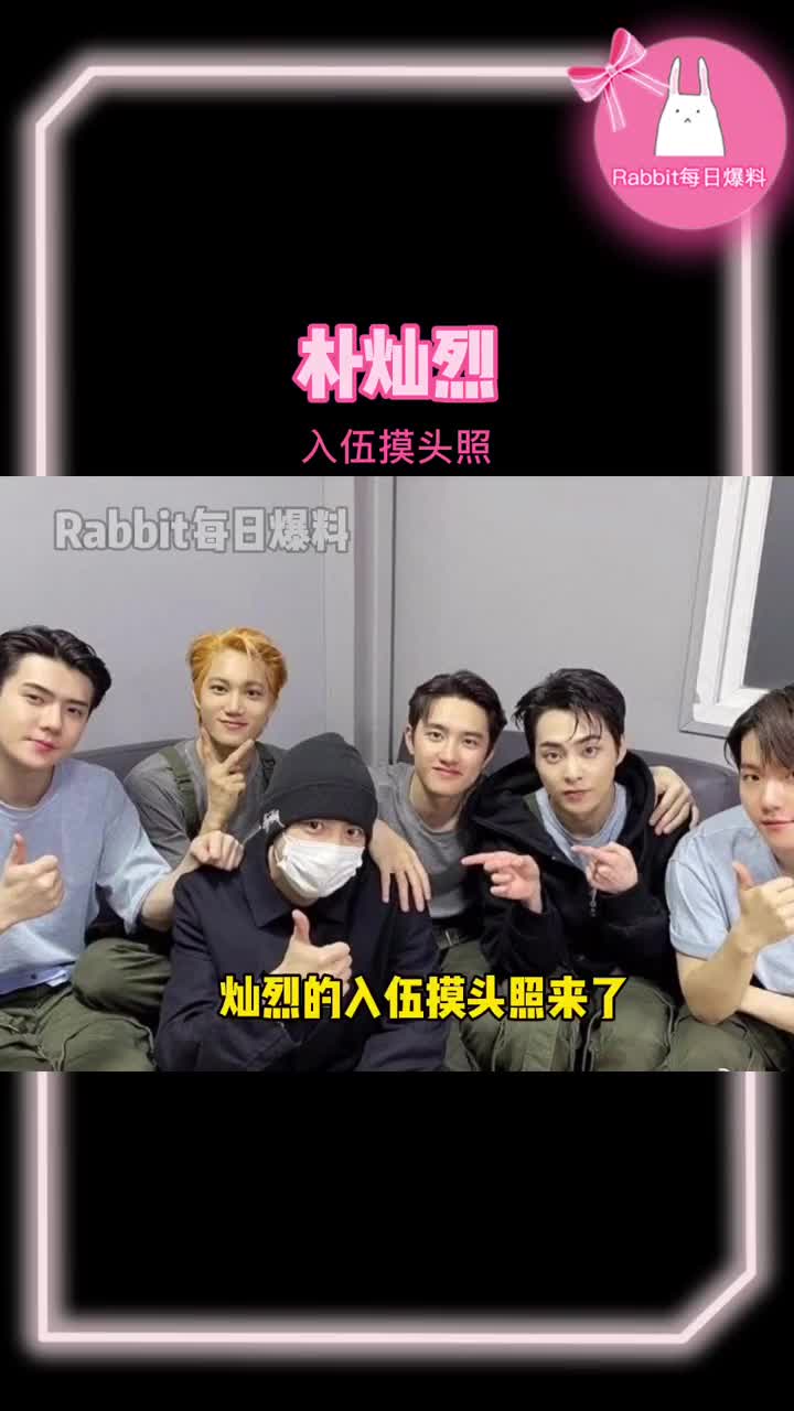 朴灿烈入伍摸头照来了!传统不能丢,摸头照虽迟但到!