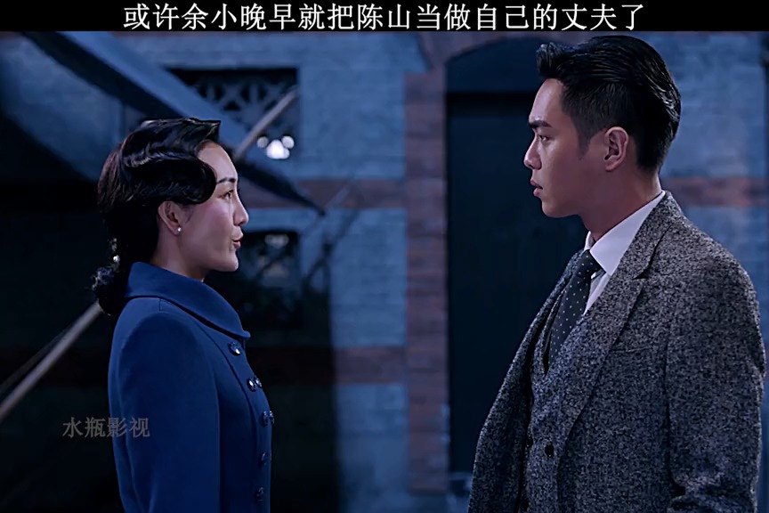 或许余小晚早就把陈山,当做自己的丈夫了