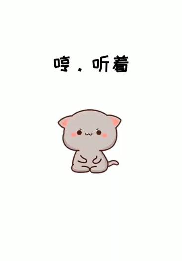 可爱表情包#陪伴,就是不管你需不需要,我一直都在