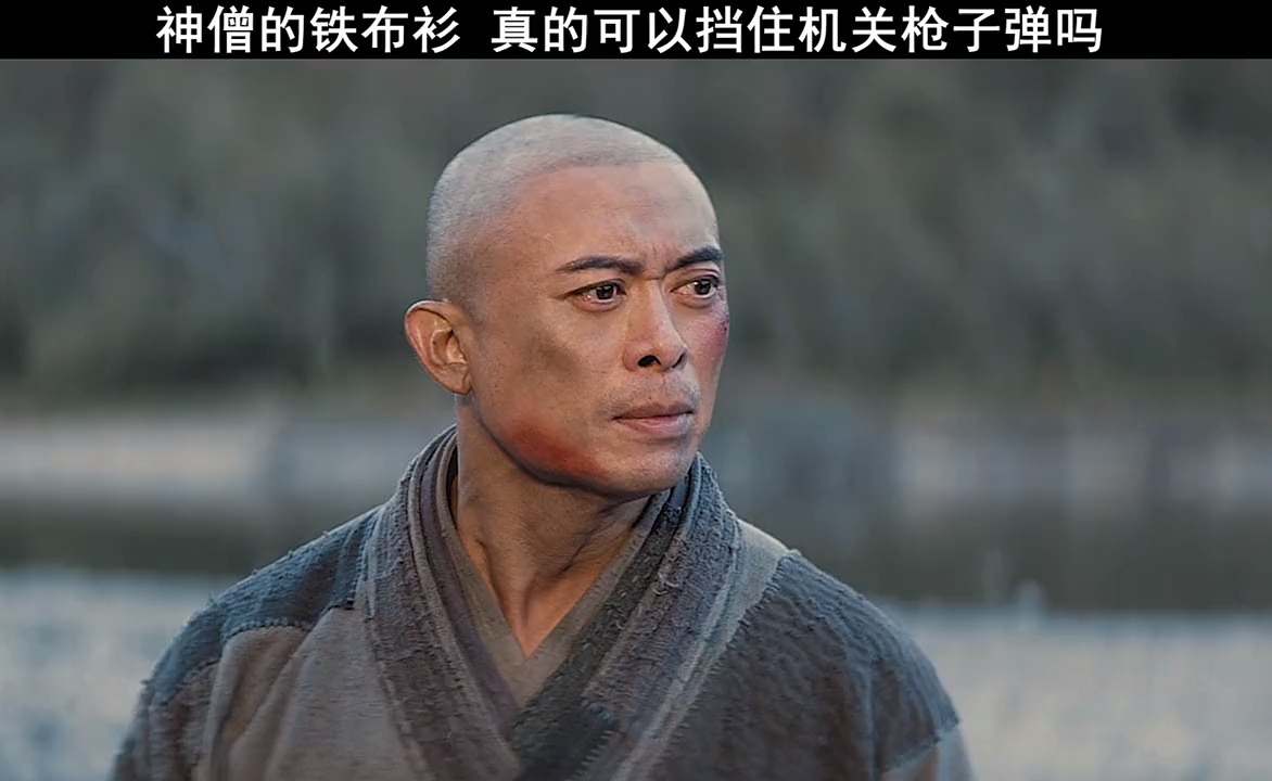 神僧竟能用铁布衫挡机关枪子弹?天秀!