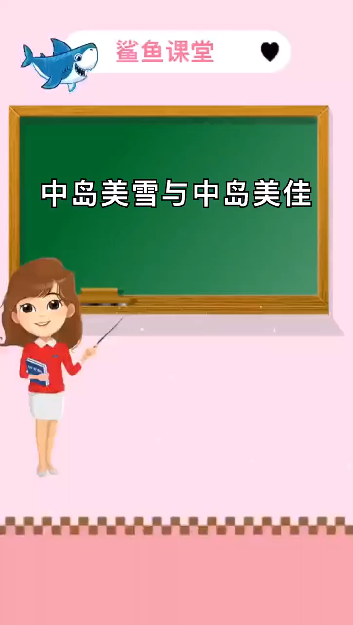 我来告诉你中岛美雪中岛美嘉是什么关系