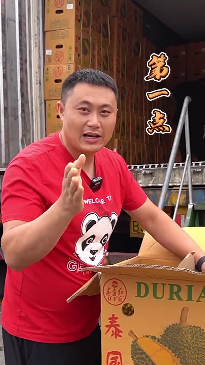 小宝哥教你,三步挑榴莲!#榴莲?#水果?#京津冀?