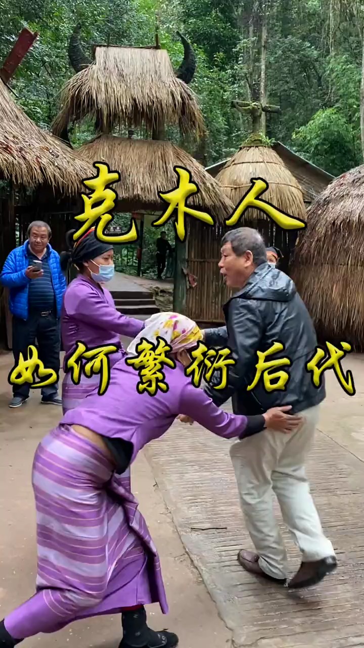 克木人!原始部落!一根竹竿搞定一切!