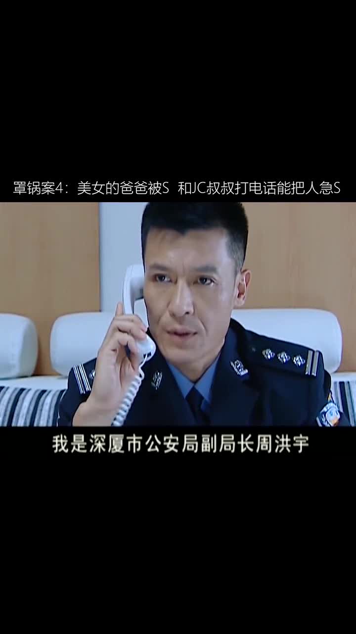 警察打电话图片