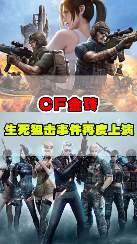 cf穿越火线#生死狙击142事件再度上演!cf玩家们也没能守护住那张地图