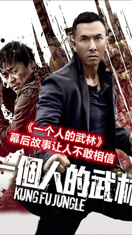 一个人的武林#王宝强#冯小刚#梁小龙的弟弟竟然也在剧组工作