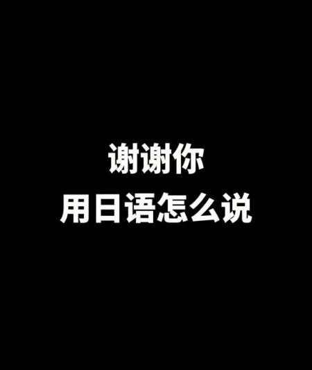 河童日语教学(第十五集)