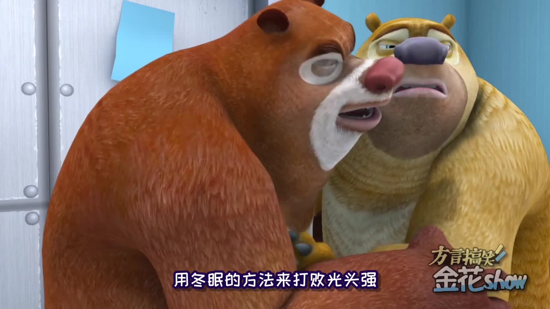 四川方言霸气配音:这是什么操作?汤姆猫给熊出没光头强寄衣服