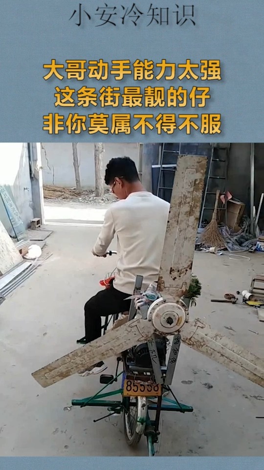 我要上热门#大哥动手能力太强,这条街最靓的仔非你莫属,不得不服