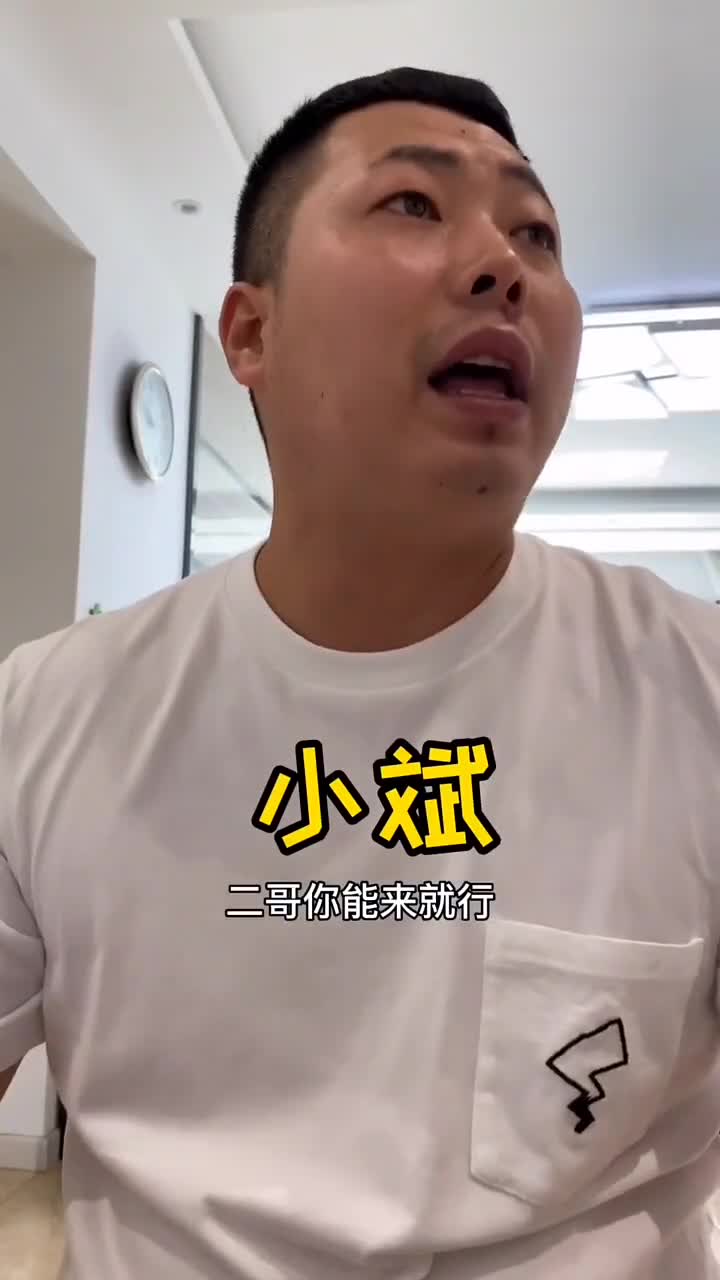 东北爱情故事之屌丝变成暴发户