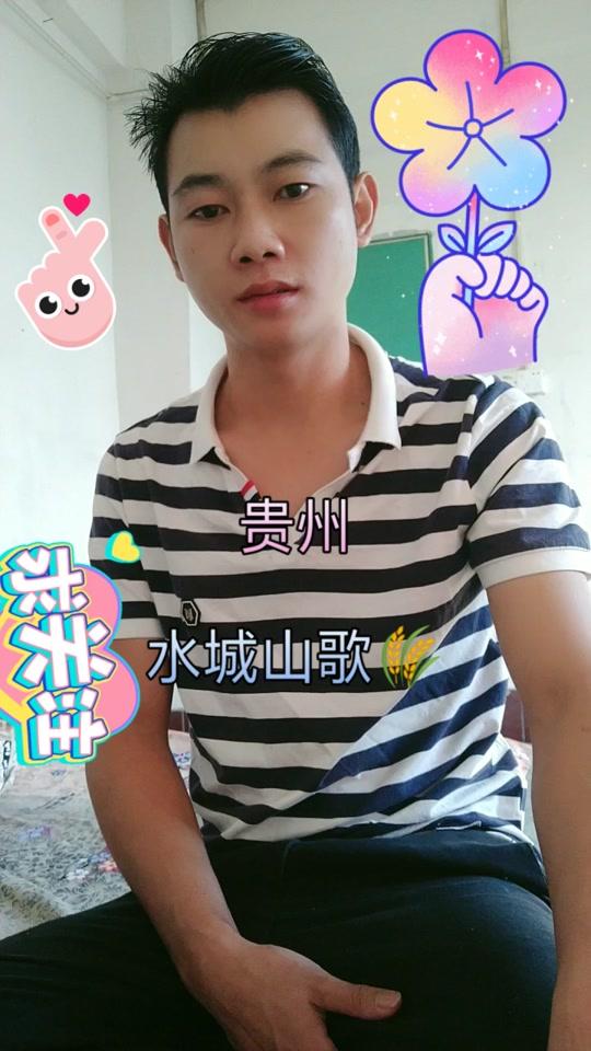 贵州山歌水城调来了,喜欢的双击!-度小视