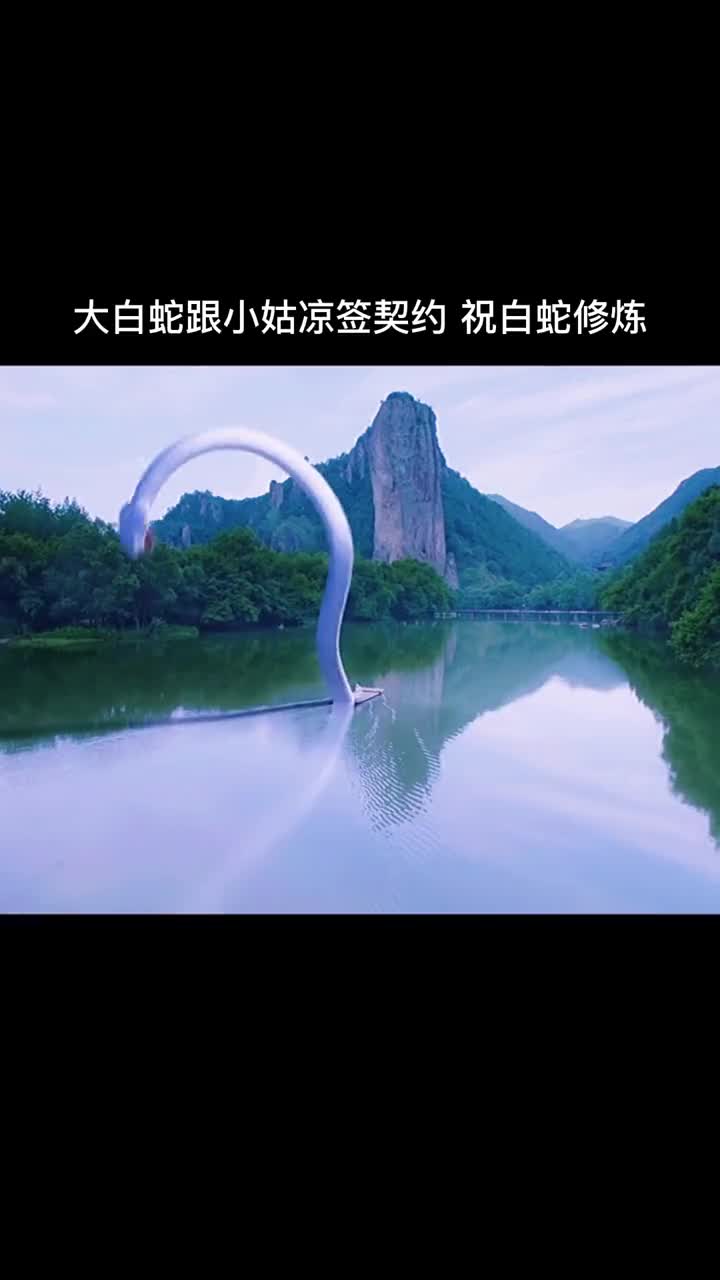 不一樣的大白蛇這次是男的電影長白靈蛇傳十月蛇胎改編