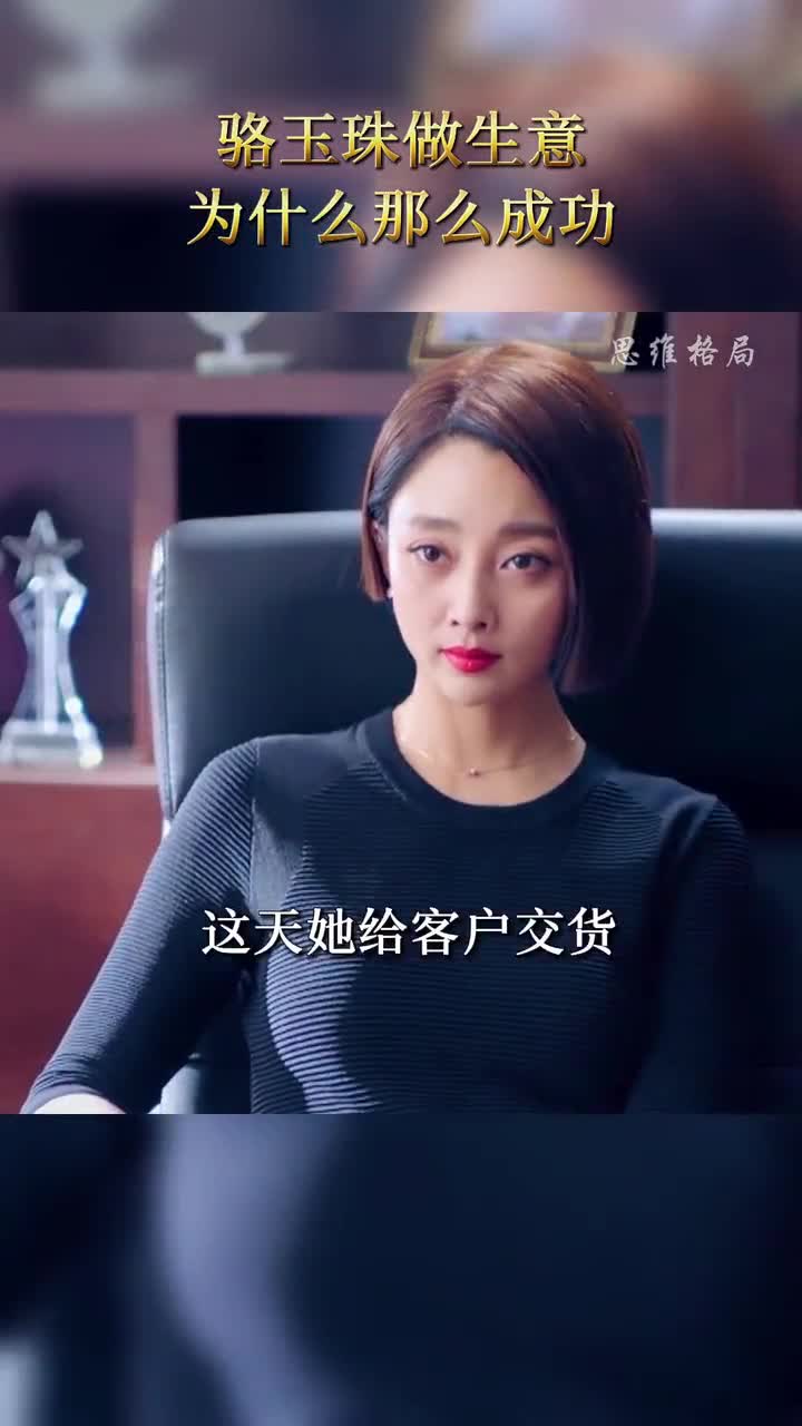 骆玉珠陈江河为什么做生意这么成功看看骆玉珠是如何高情商做生意的