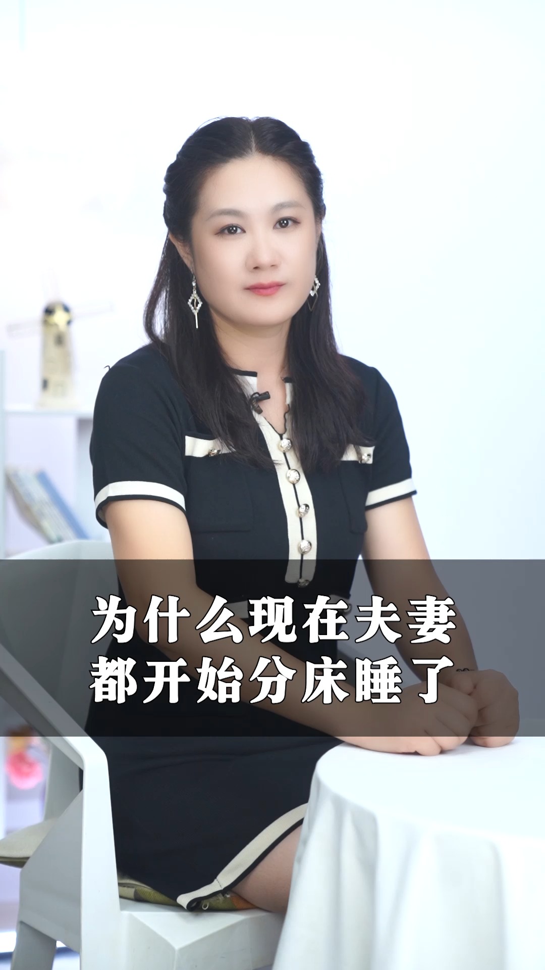 夫妻#为什么现在夫妻都开始分床睡了?