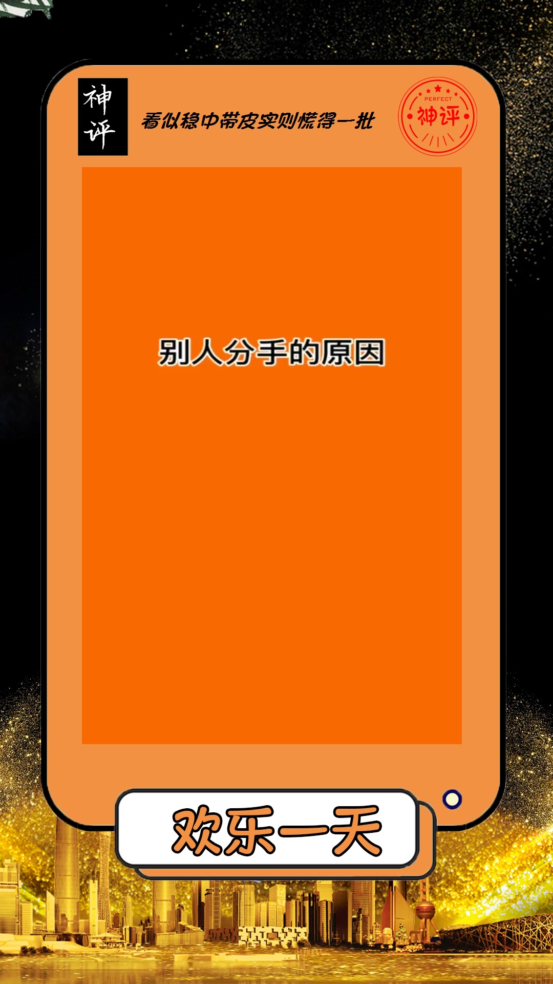 搞笑#你有这样的经历吗你分手的原因是这样吗不爱请离开