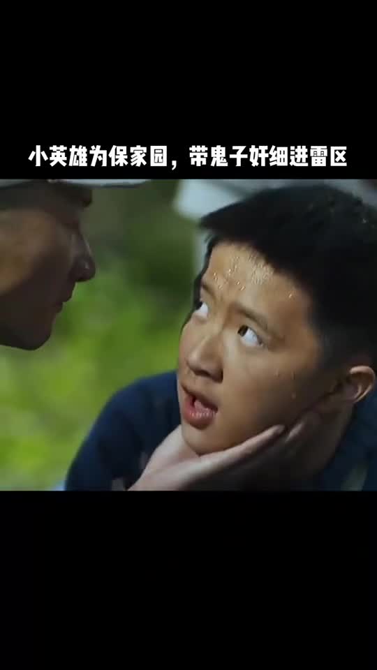 小小年纪就不惧生死,推荐《平行宇宙之恋》英雄