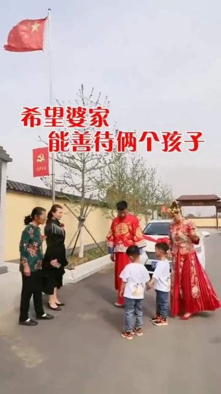 新娘带着两个孩子改嫁,结婚当天被婆婆关在门外,新娘还有必要嫁吗