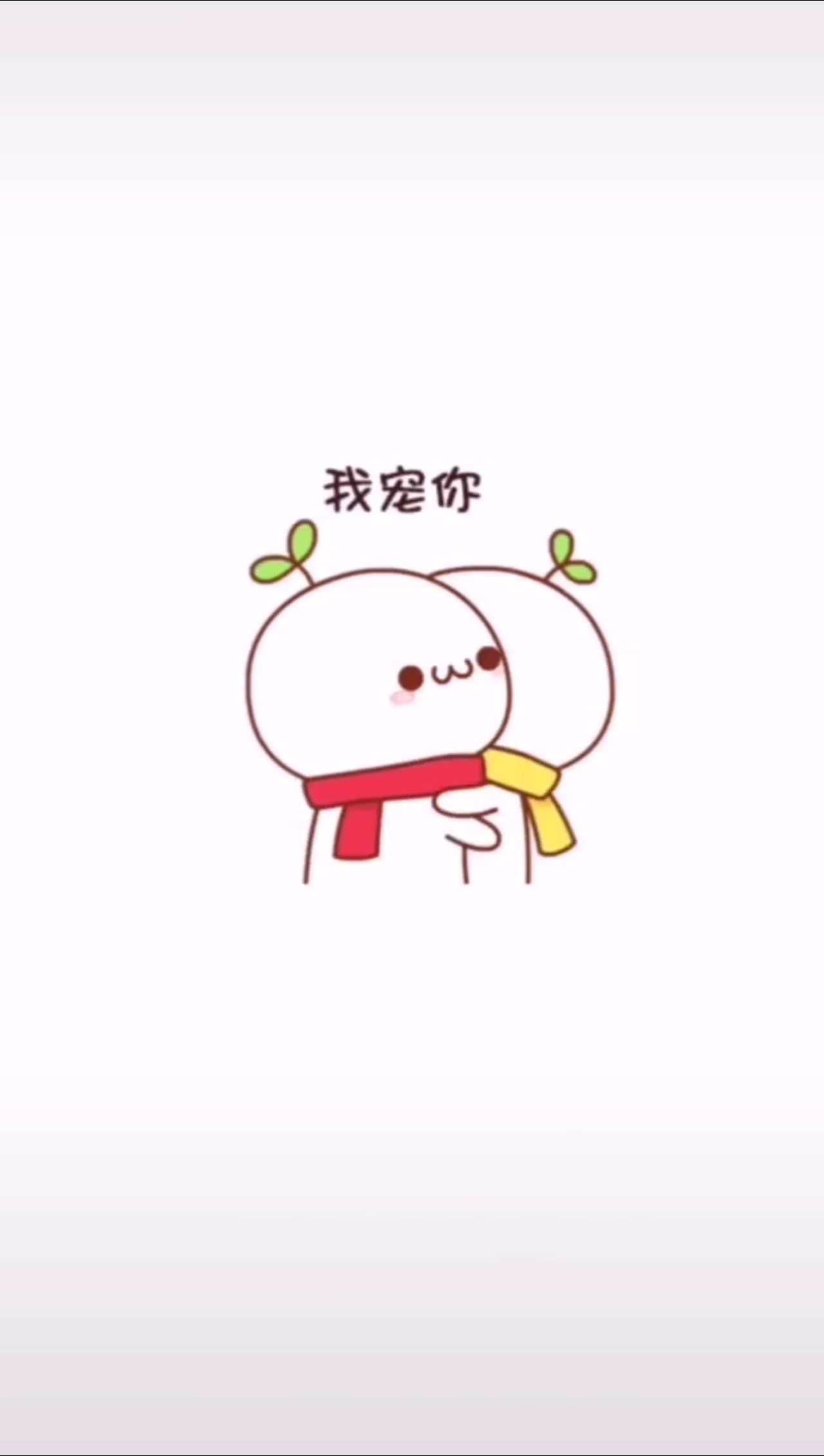 搞笑表情包段子#做我男朋友呀,我宠你