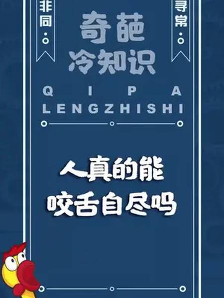 小朋友千万不要尝试呦冷知识 奇葩大本营 3分钟营养早餐挑战 电视剧