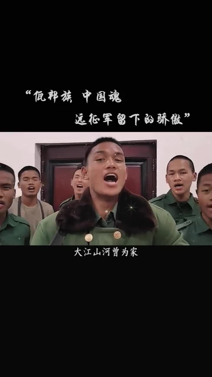 佤邦族中国魂中国远征军留下的骄傲