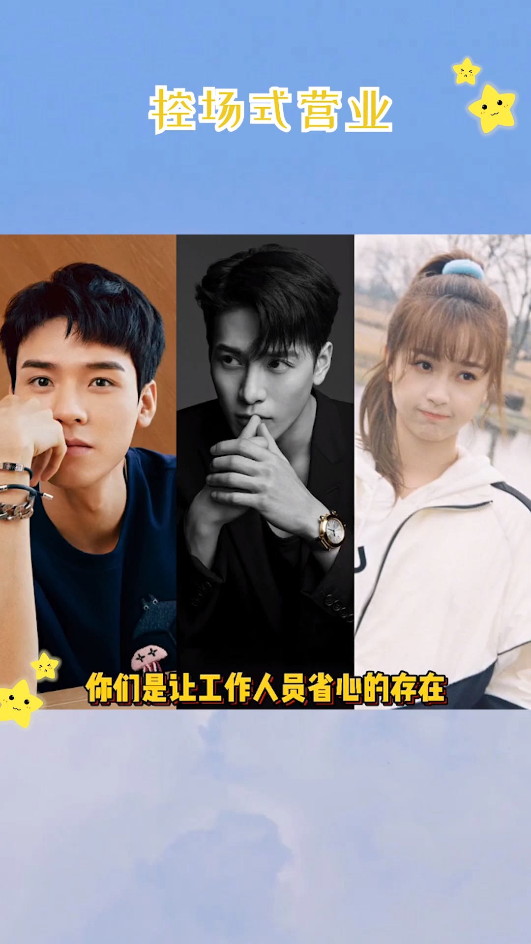 明星娱乐#一开口就是老打工人了,王嘉尔龚俊虞书欣,都可以自己cue