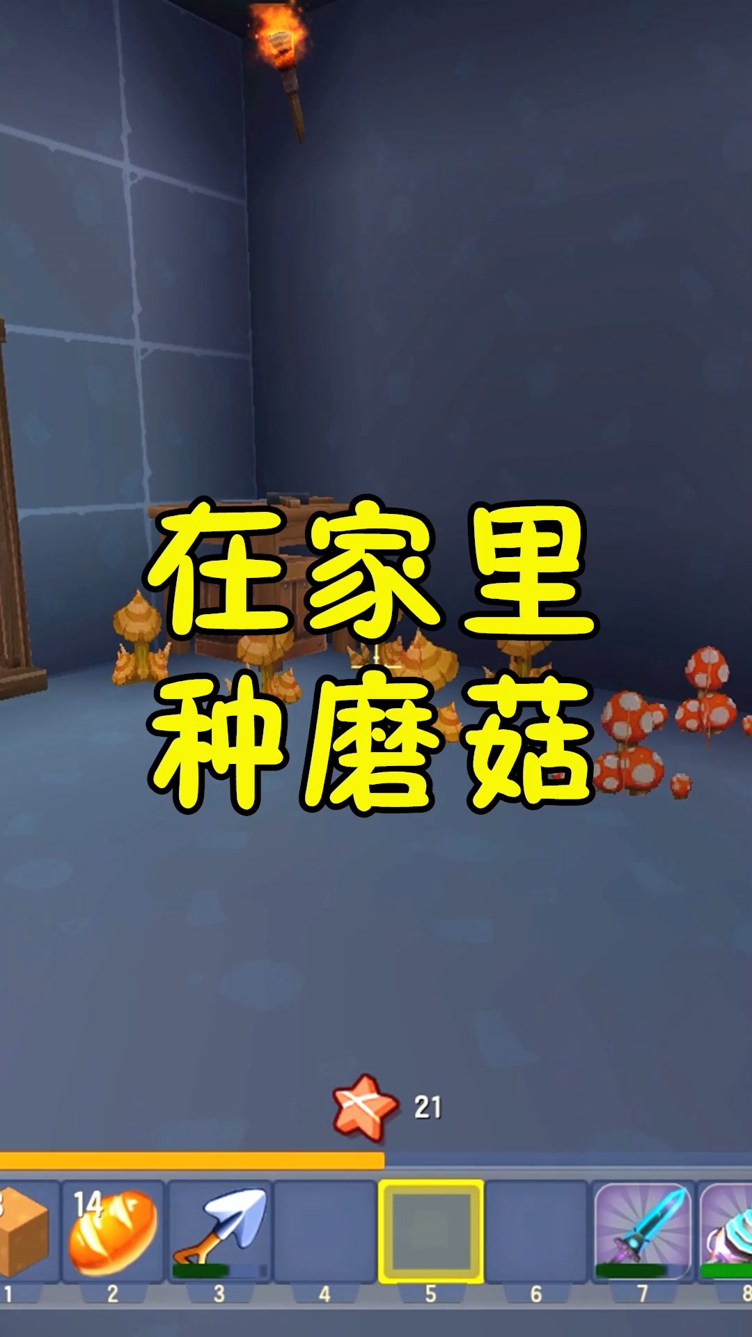 迷你世界#王木薯极限生存41:种竹子做花田,顺便在家里种蘑菇!-度小视