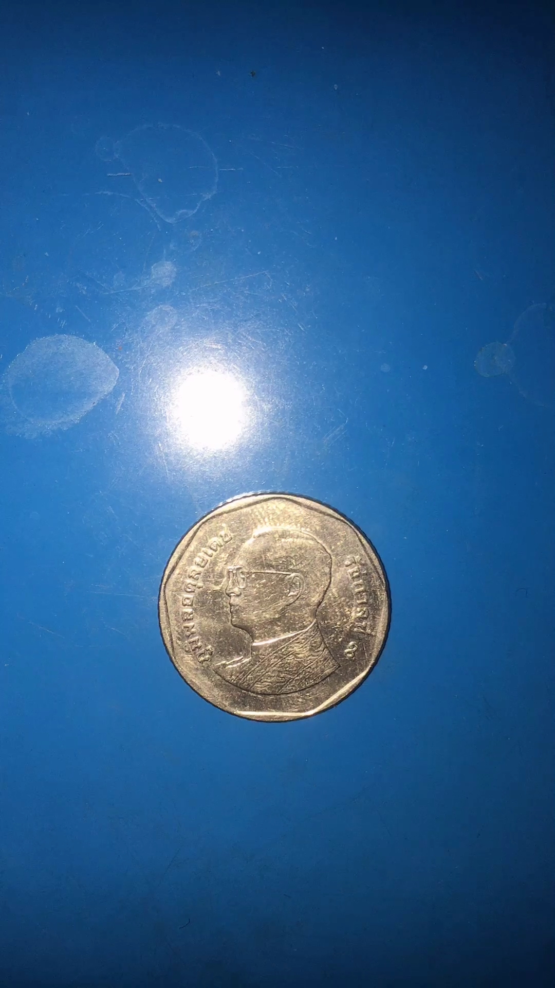 泰国硬币五泰铢