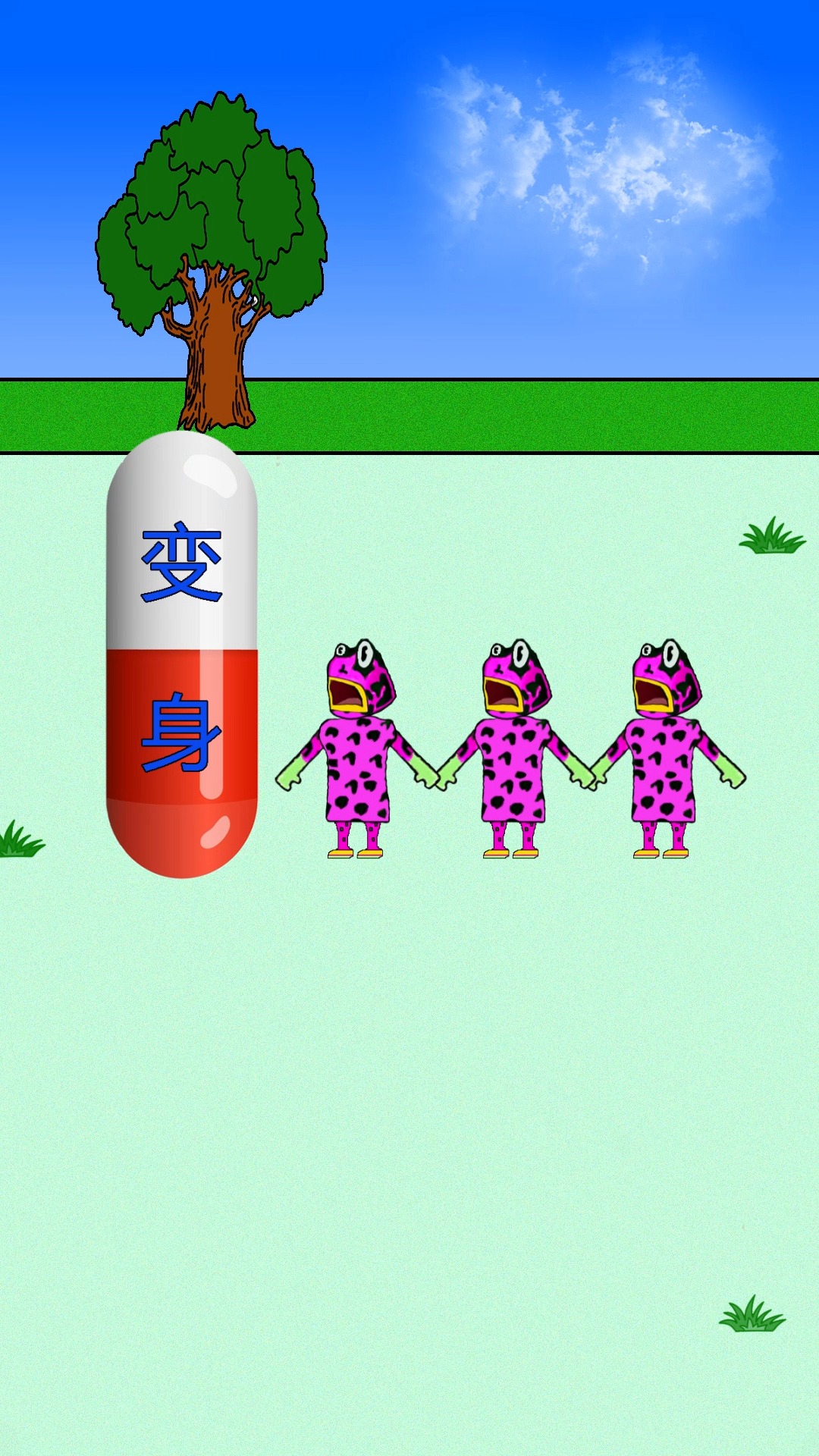 动漫#妖怪吃了变身药丸