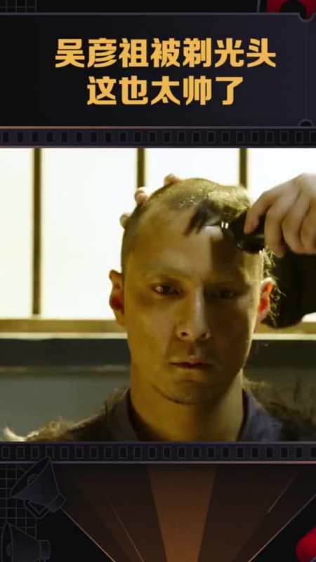 《除暴》吴彦祖被剃光头,果然男神没了头发也依旧帅气