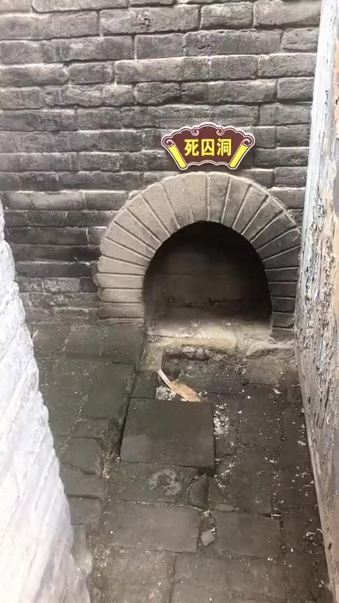 古代牢房里的死囚洞,知道用来干嘛的吗古人心思太缜密!