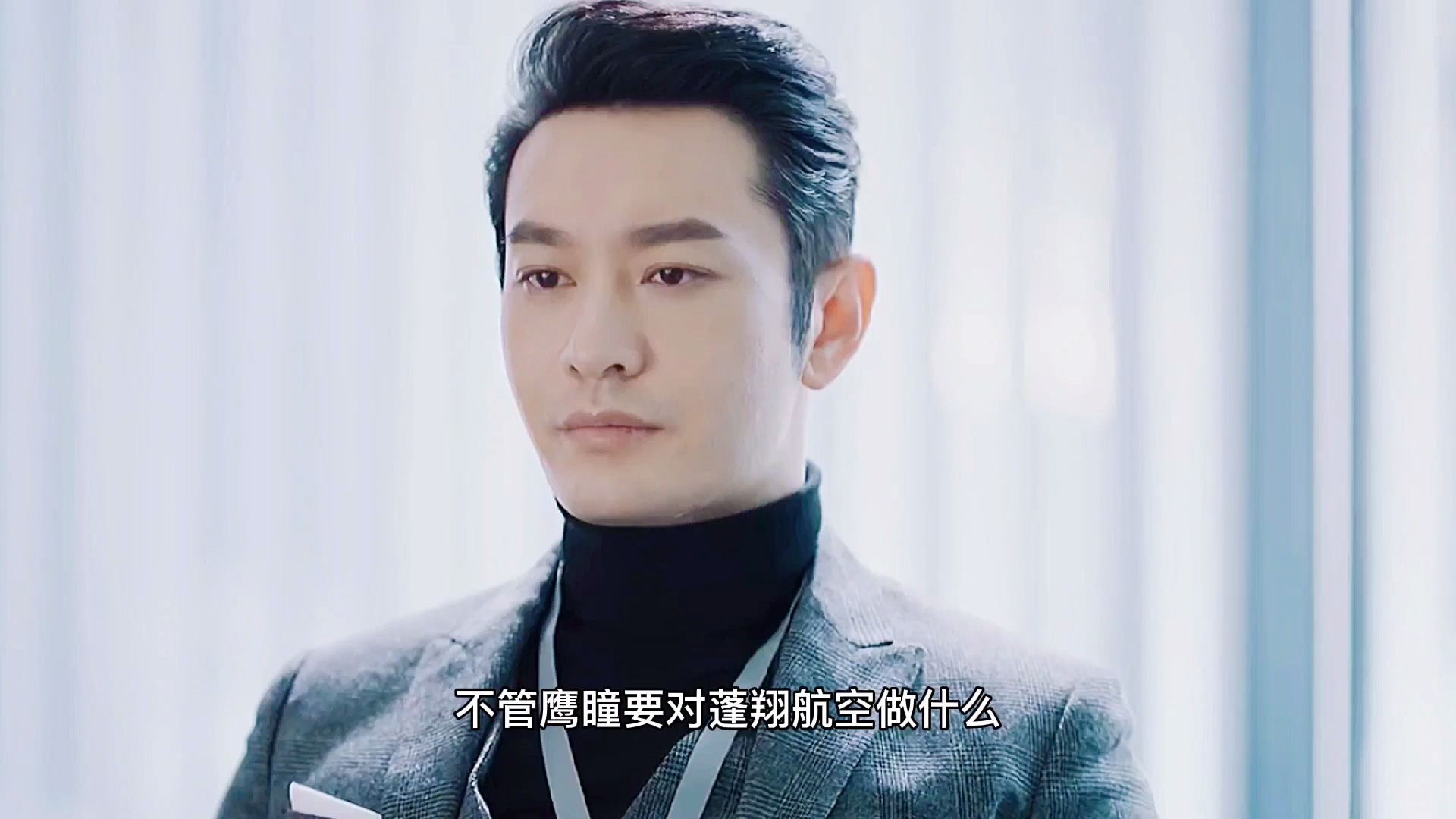 鹰瞳调查蓬翔空难,航空公司要求林中硕制止