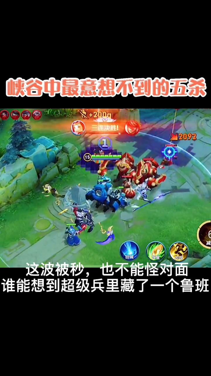 王者荣耀热门最后橘子直接含泪拿下五杀了哈哈哈