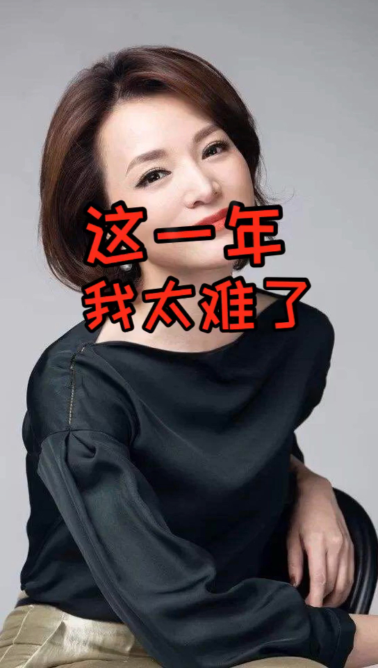 扎心情感语录#这一年我真是太难了