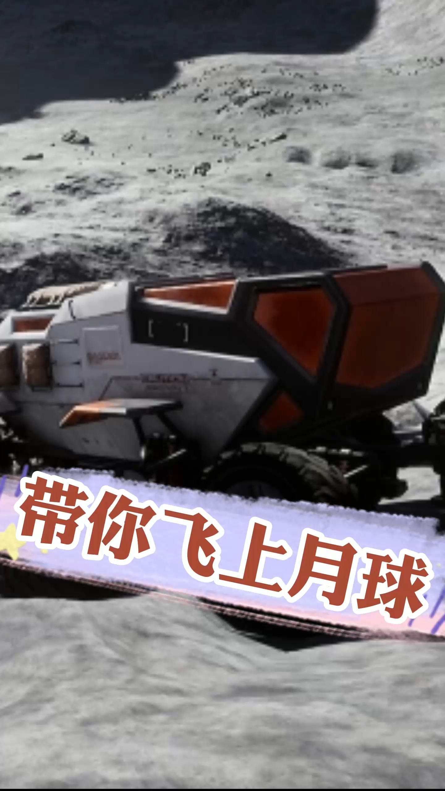 游戏资讯#steam特别好评的游戏"飞向月球:财富",让你48块体验上月球