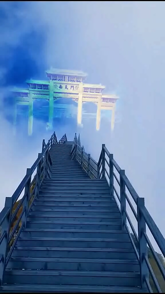 走了这么久终于快到南天门了